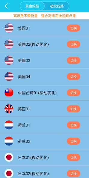 旋风X191cc加速器android下载效果预览图